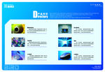 数码科技电子信息画册PSD分层
