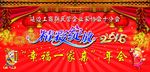 民营企业家协会精彩绽放