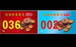 停车卡