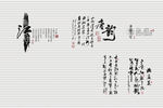 诗词大综合移门