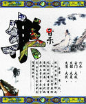 六艺之乐