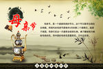 中国传统节日母亲节