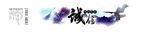诚信企业文化