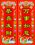 大吉挥春