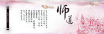 师德文化墙