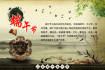 中国传统节日端午节