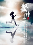 校园文化墙