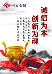 企业文化标语