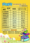 米乐传单