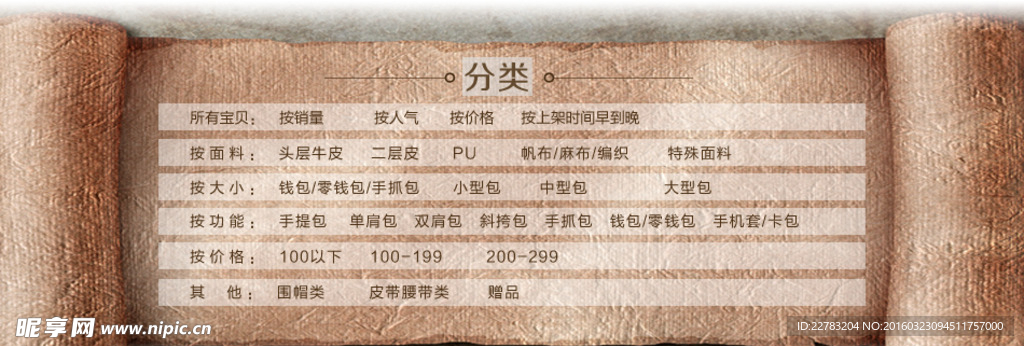 羊皮卷书卷