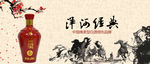 网页用图洋河老字号