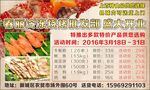 春丽冷冻烧烤批发部