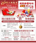 周六福珠宝