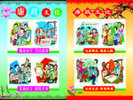 廉政漫画