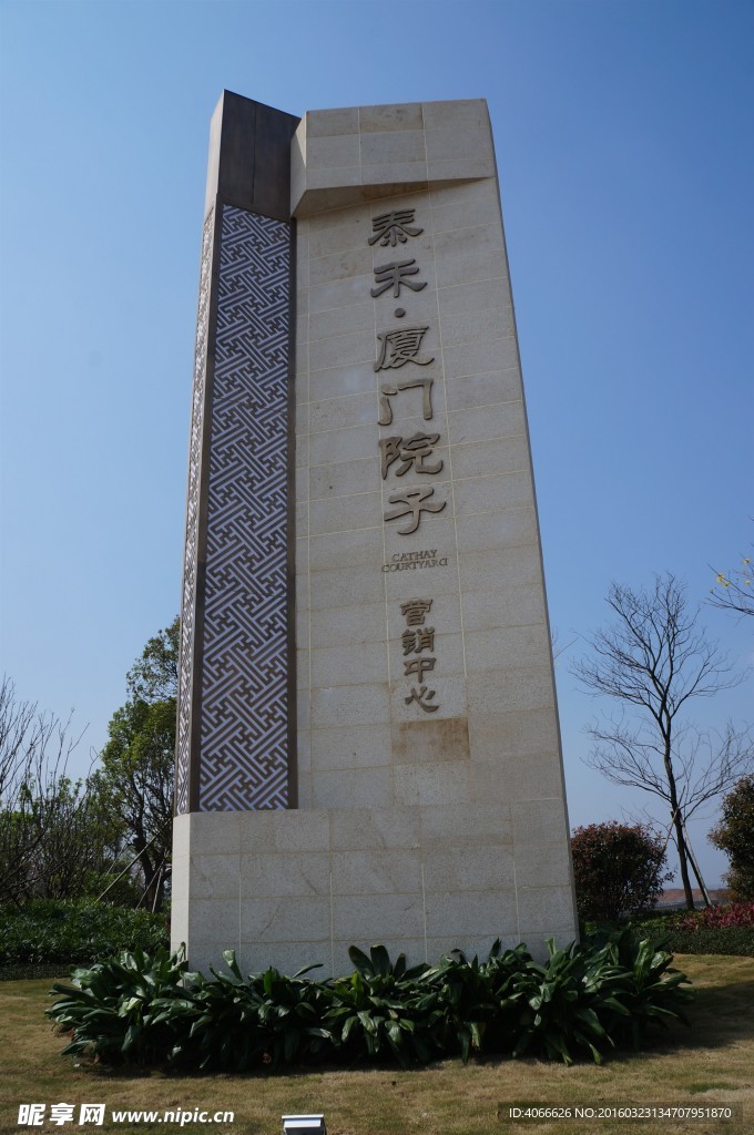厦门院子户外指示牌