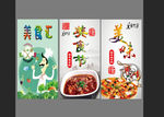 美食节