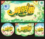 清明节海报