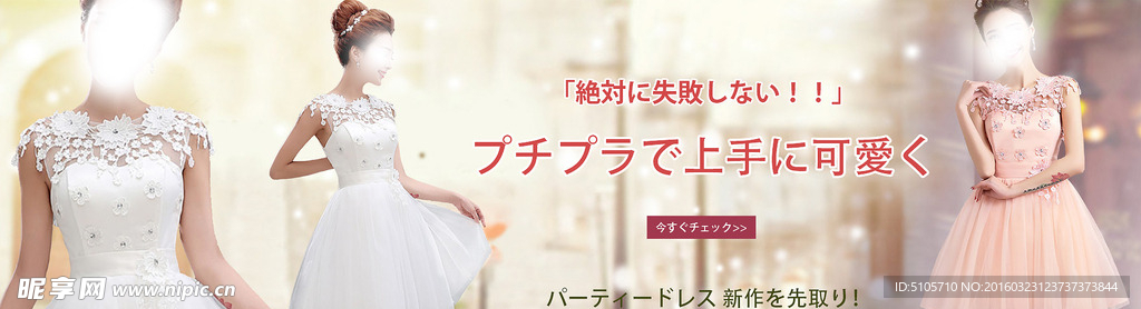 电商  服饰  女士  日本