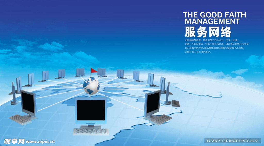 网络