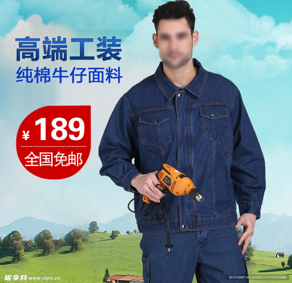 服装直通车