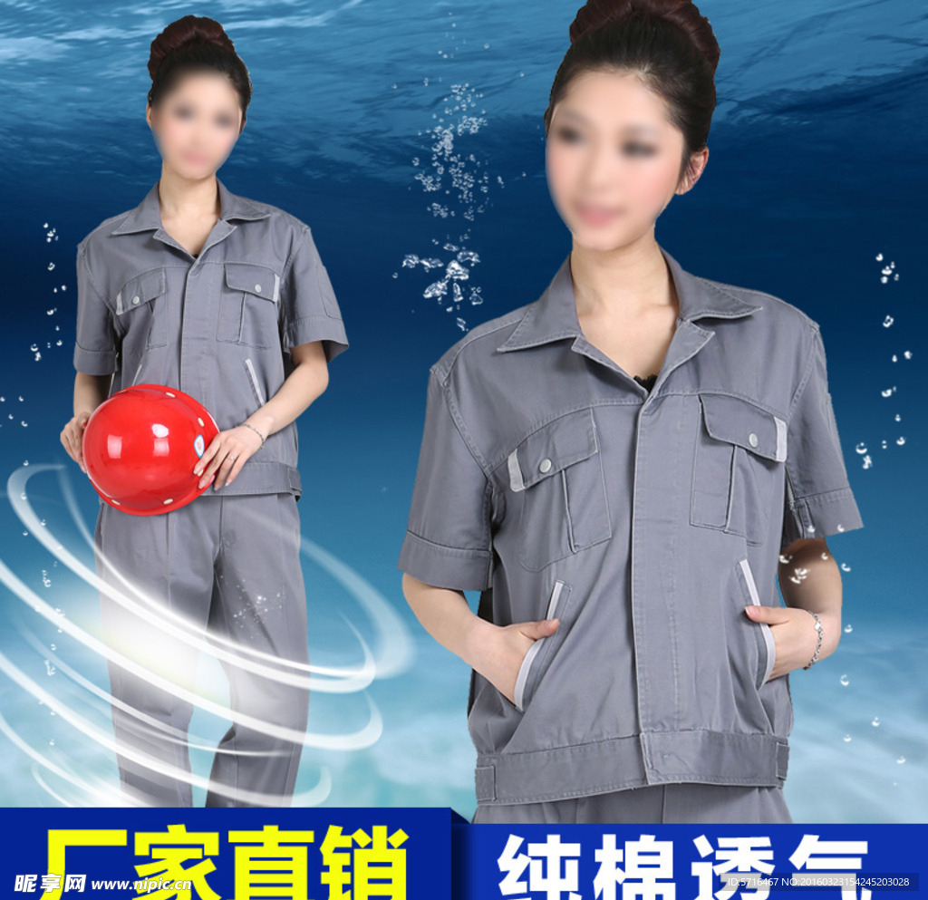 工作服直通车
