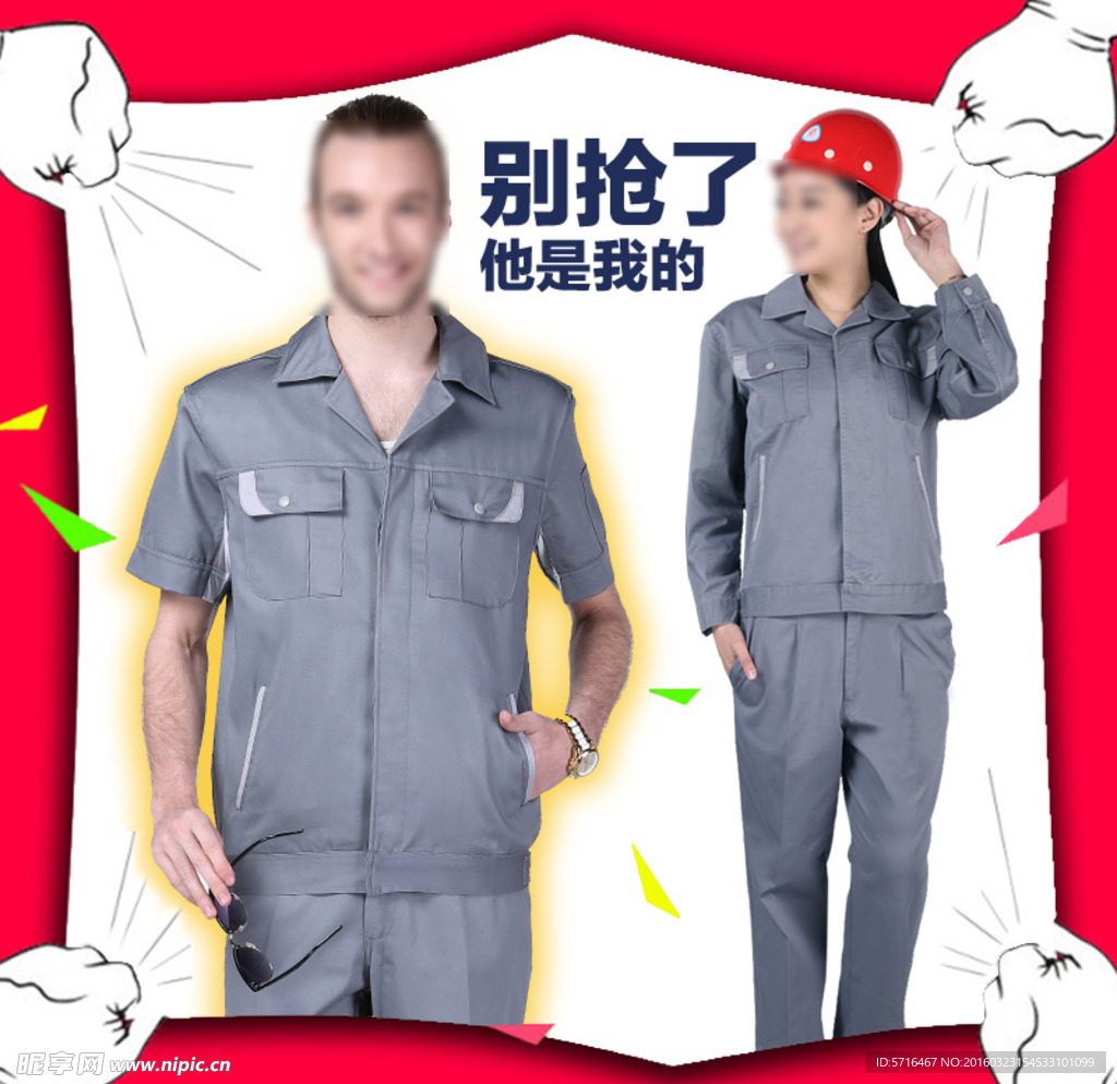 服装直通车