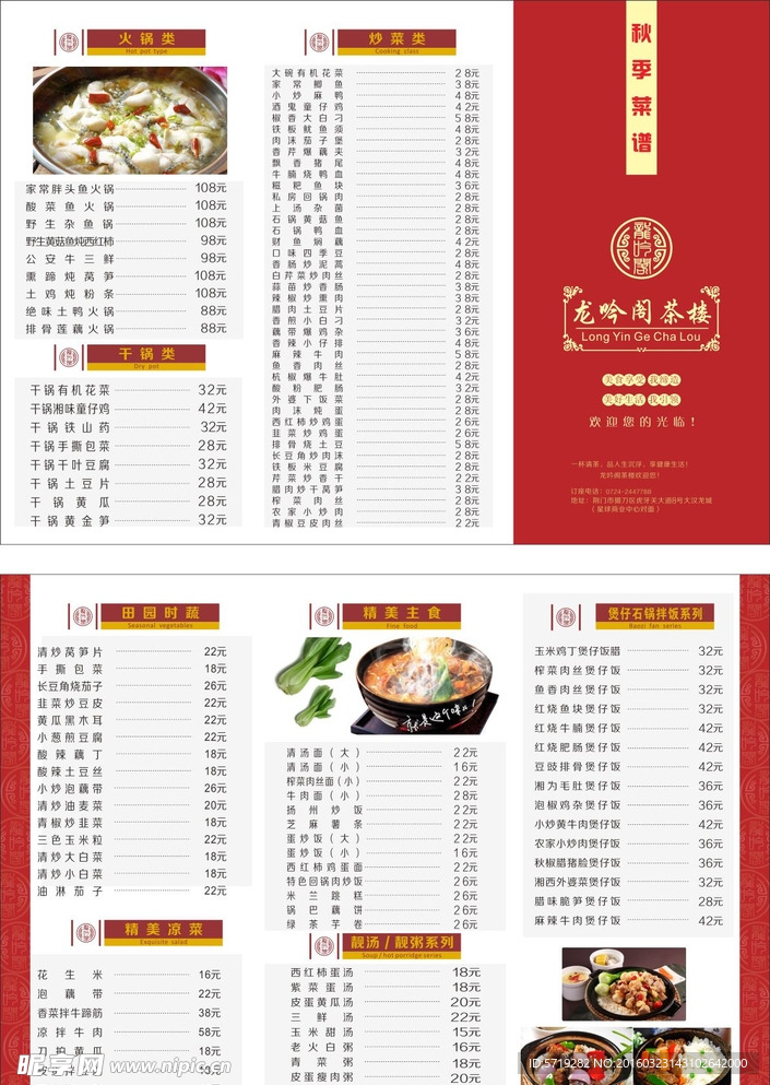 菜单