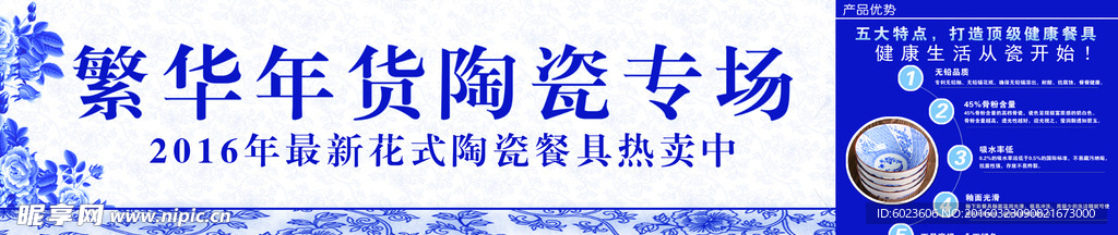 陶瓷专场