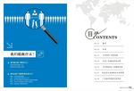 公司画册目录