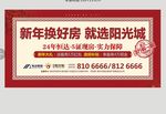 阳光城