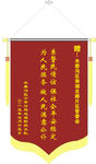 锦旗