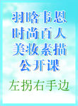 公开课