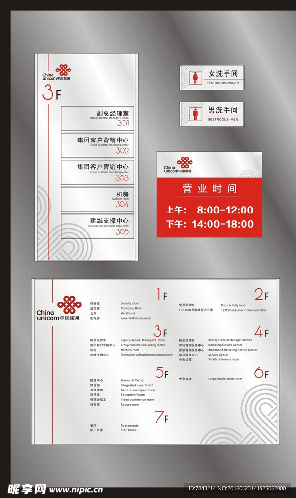 中国联通 标识设计 LOgo