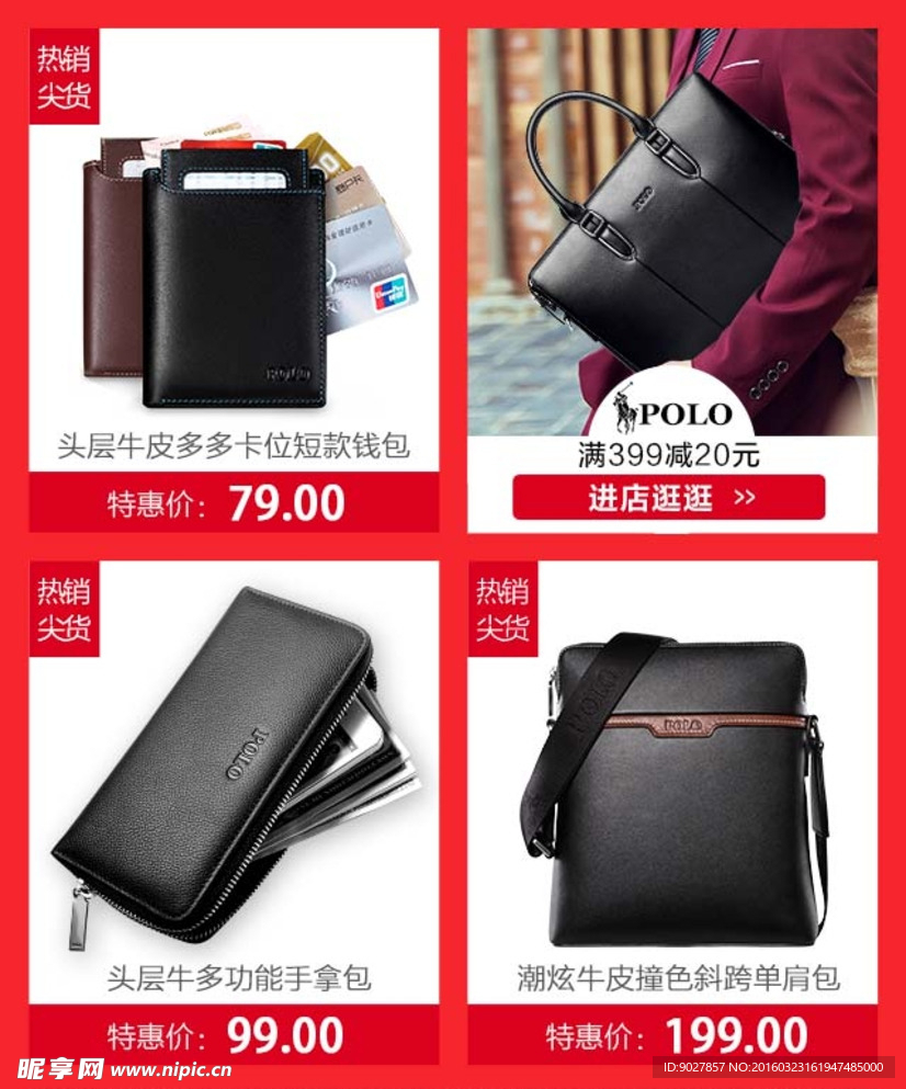 淘宝广告图