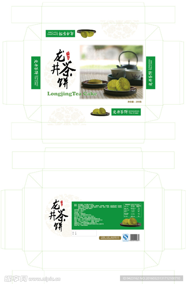 龙井茶饼包装盒平面展开图