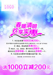 春暖清明欢享实惠