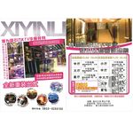 宣传单 KTV