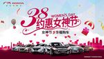 3.8约惠女神节