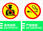 请勿拍照