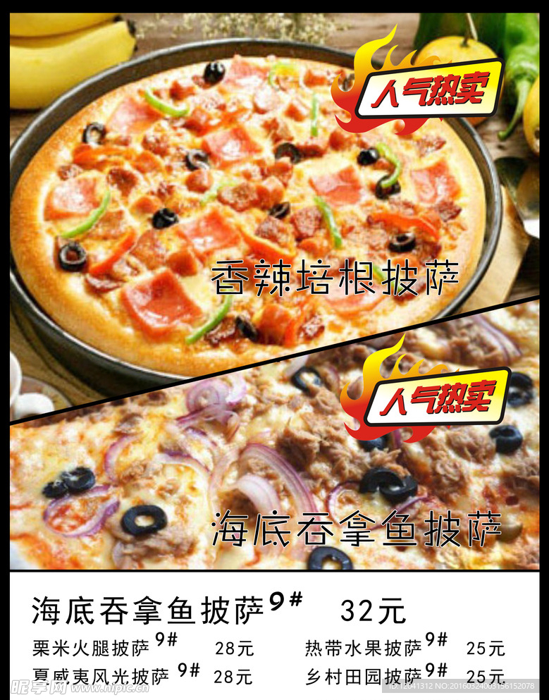 茶餐厅点餐灯片