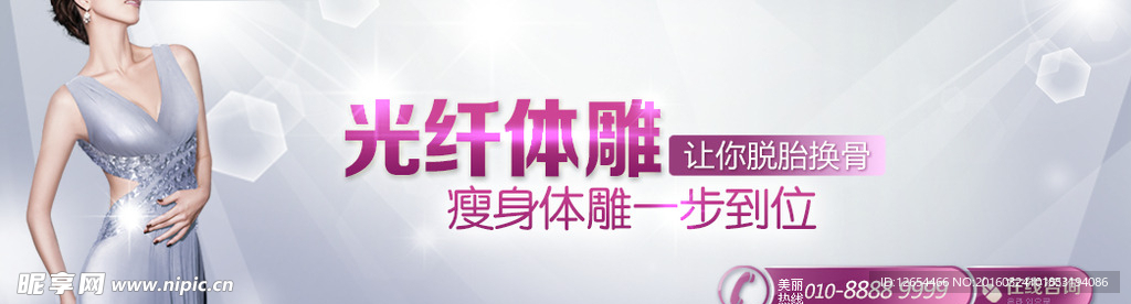 减肥banner