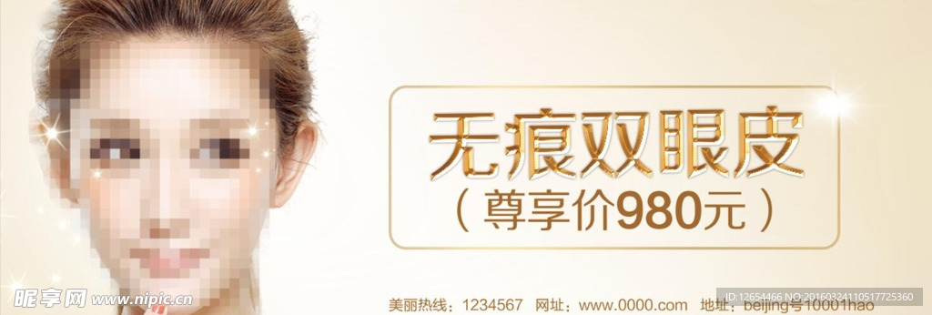 双眼皮券