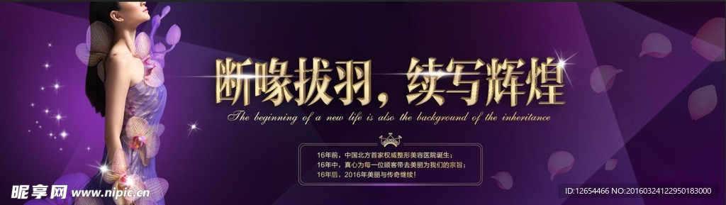 整形banner