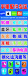 手机配件海报
