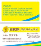 可爱可亲名片