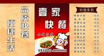 快餐三折页