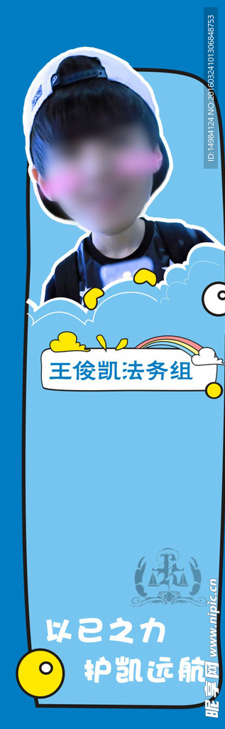 王俊凯书签