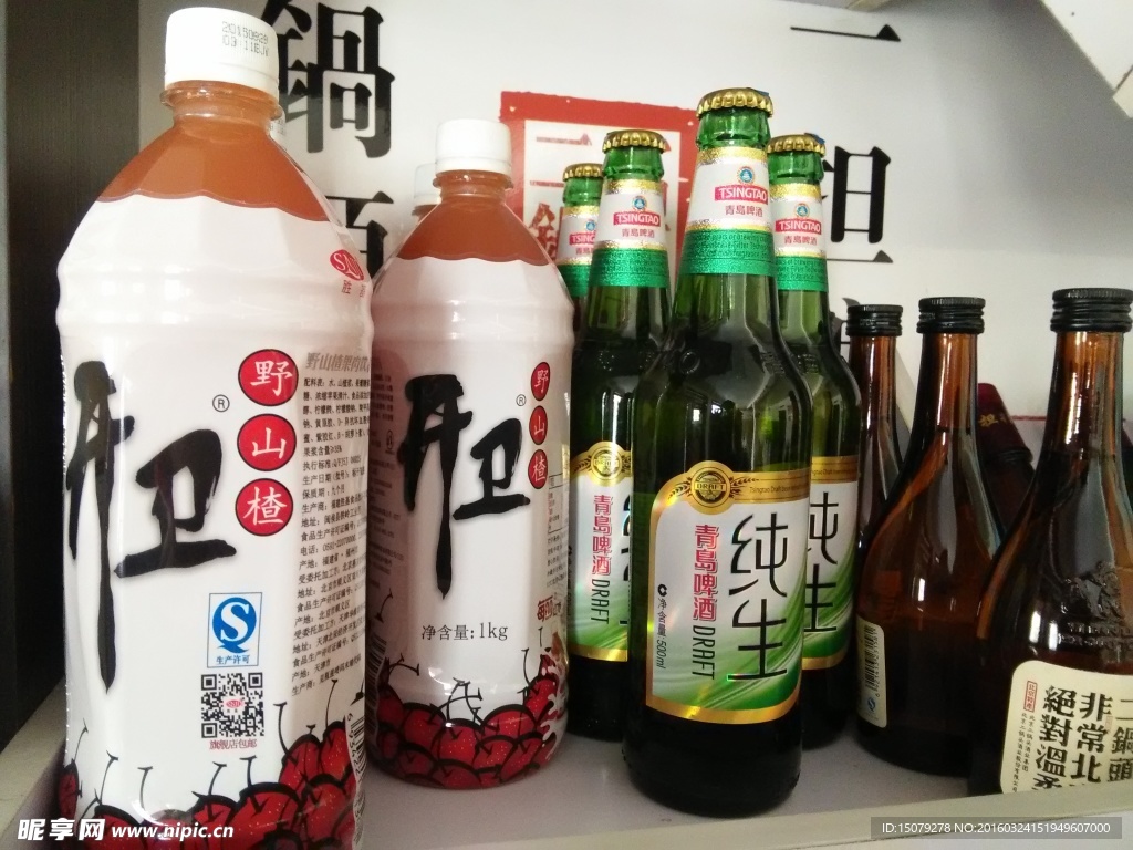 啤酒