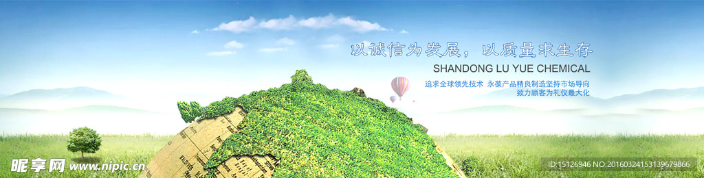 绿色环保网站banner