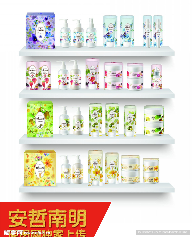 进口化妆品纽西小精灵